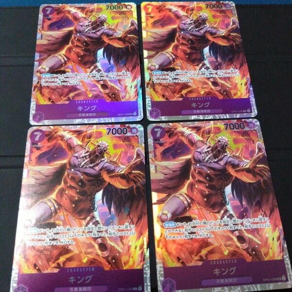 ワンピースカード SR　キング　百獣海賊団　紫デッキパーツ