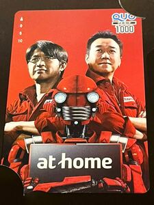 超貴重！未使用！懸賞当選品 モヤモヤさまぁ〜ず×at home オリジナルQUOカード1000円☆アットホーム クオカード 非売品