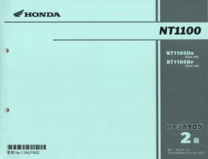 旧版新品パーツリスト　NT1100(SC84: '22～’23) 第2版