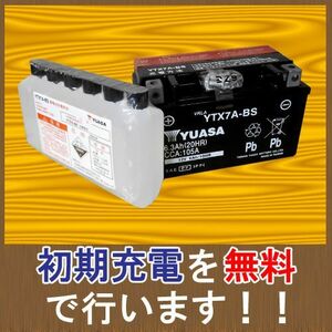 保証付 台湾ユアサ YTX7A-BS [RVF400/RVF400R XLR125R/XLR200R CB400スーパーフォア(CB400SF) 他]