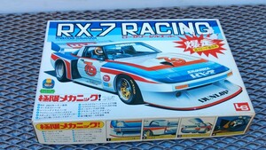 LS 1/24 ロータリーシルエット RX-7 極限メカニック エルエス