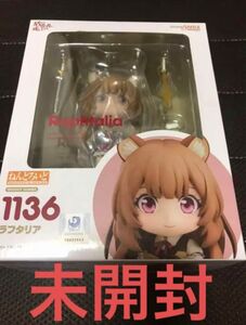 ねんどろいど 盾の勇者の成り上がり ラフタリア