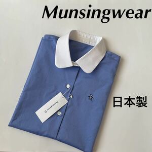 【L】日本製/送料無料/新品定価17600円-Munsingwear/マンシングウェア/レディース/夏/カワイイ/レアデザイン/ゴルフシャツ/ブルー/