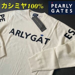 【5】新品/PEARLY GATES パーリーゲイツ ピュアカシミヤ メンズクルーネックセーター 高級　カシミヤ100% 秋冬　ゴルフセーター　白　WH