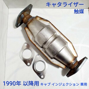 ローバーミニ キャタライザー 触媒 強化ガスケット2個付き RV8009 新品