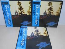 LP・イーグルス・ホテルカリフォルニア 帯付ポスター付 obi 9枚セット・A1101-05_画像3