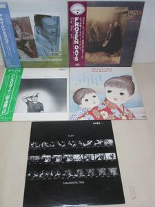 LP・山下洋輔 5セット・SUNAYAMA、FROZEN DAYS、A DAY IN MUNICH他・帯付3枚・A1101-52