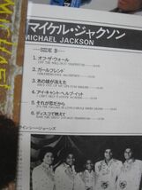 LP・マイケルジャクソン 帯付 2セット・OFF THE WALL、THRILLER・Michael Jackson・A1101-74_画像2