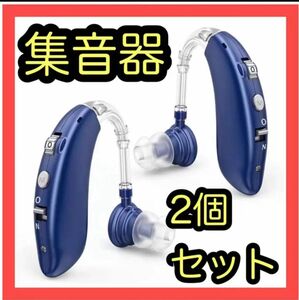 集音器 充電式 軽量 左右両用 4種類モード 高清音質 モード切り替え 日本語取扱説明書付き (青)