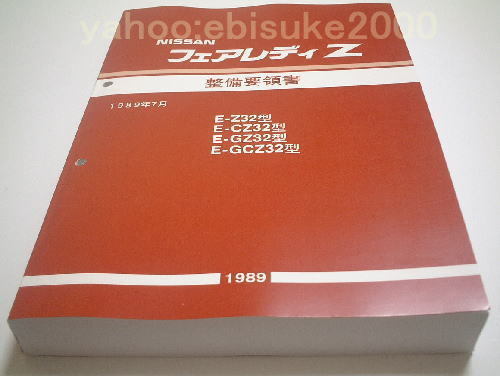 2023年最新】Yahoo!オークション -整備要領書の中古品・新品・未使用品一覧