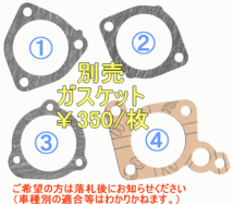 71℃サーモスタット新品510ブルーバードFJ20L型L6*　サーモ　ローテンプサーモ　ローテンプサーモスタット_画像2