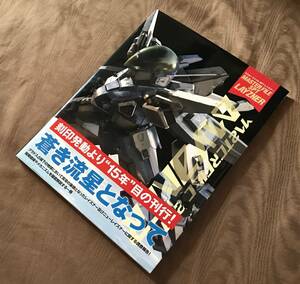 マスターファイル SPTレイズナー　検索：蒼き流星SPTレイズナー 設定資料集 フィギュア プラモデル DVD