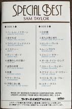 カセットテープ　サム・テイラー SamTaylor　検索：EP LP CD テナーサックス ベスト_画像6