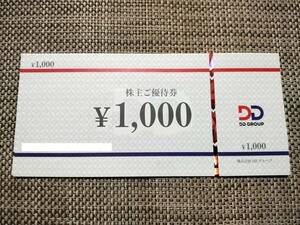 DDホールディングス ダイヤモンドダイニング 株主優待券 6000円分（1000円×6枚） 最新