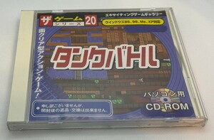 PC ダイソー ザ・ゲームシリーズ 20 タンクバトル