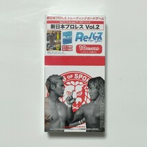 Reバース for you ブースターパック 新日本プロレス Vol.2_画像1