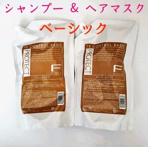 【即決価格4,130円】フィヨーレ Fプロテクト シャンプー&ヘアマスク ベーシック 詰替