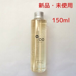 【即決価格1,850円】ムコタ プロミルオイル 150ml ヘアオイル