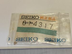 SEIKO セイコー 014317 2個入 新品18 純正パーツ 長期保管品 デッドストック DS押さえバネ 61グランドセイコー スピードタイマー 6145A