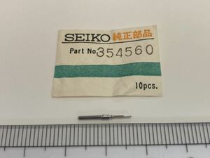 SEIKO セイコー 354560 1個 新品25 純正パーツ 機械式時計 巻真 56グランドセイコー 56キングセイコー cal5621A 5641A