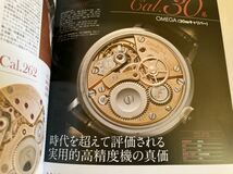 時計雑誌 LOW BEAT ロービートNo.10 機械式時計 アンティークウォッチ IWC パテックフィリップ ロレックス オメガ ロンジン Low BEAT　_画像3