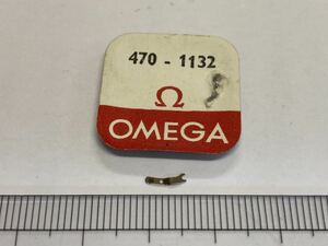 OMEGA Ω オメガ 純正部品 470-1132 1個 新品3 未使用品 長期保管品 デッドストック 機械式時計 Pressure spring