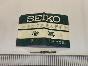 SEIKO セイコー マチックスリムデイト 1個 新品30 未使用品 長期保管品 デッドストック 機械式時計 巻真 まきしん マキシン