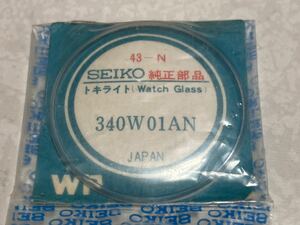 SEIKO セイコー 風防 340W01AN 1個 新品1 未使用品 長期保管品 デッドストック 機械式時計 340WS1 34.15 マチックカレンダー