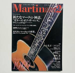 a34★ マーティン・ギター・ブック2 Martin Guitar Book2 / 1998年発行 / シンコーミュージック /