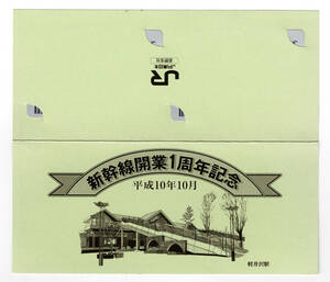 ★ＪＲ東日本★軽井沢駅★新幹線開業1周年記念　オレンジカード★2枚組★台紙付★1穴使用済