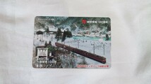 ◆JR東日本◆祝 峠停車場100周年 冬の旧スイッチバック峠駅◆フリーオレンジカード1穴使用済_画像1