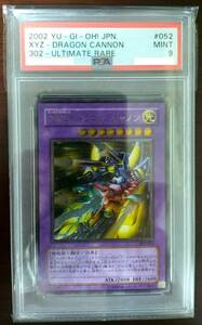 【PSA9】遊戯王 XYZ－ドラゴン・キャノン「XYZ - Dragon Cannon」 レリーフ アルティメット（UL) 美品 PSA 初期