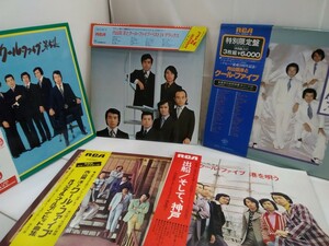 g_t 　N005 LPレコード、5種8枚まとめ　内山田洋とクール・ファイブ　★長崎は今日も雨だった、恋歌、熱海の夜、そして、神戸…