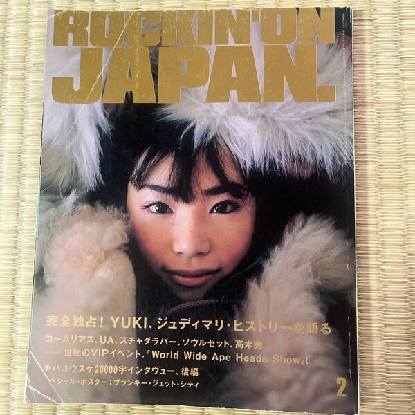 ROCKIN'ON JAPAN.1998 2月号　