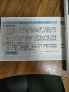 法人名義　リゾートトラスト　株主優待券　5割引券 2回分　有効期限　2024年7月10日まで