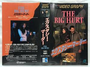 VHS【エクスタシー・マーダー】未DVD化!/THE BIG HURT