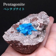 【送料無料】インド産 ペンタゴナイト 136g 原石 PT019 天然石　鉱物 パワーストーン_画像1