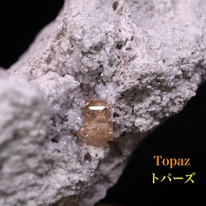 【送料無料】自主採掘！トパーズ 母岩付き 105,7g 原石 標本 TZ241 鉱物　パワーストーン　天然石