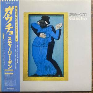 国内盤 帯付LP 美品 STEELY DAN スティーリー・ダン / GAUCHO ガウチョ VIM-6243