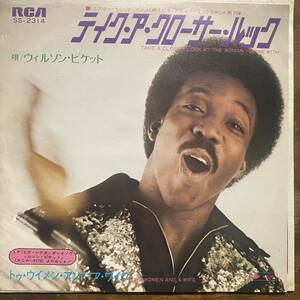 国内盤EP ウィルソン・ピケット テイク・ア・クローサー・ルック RCA SS-2314 Wilson Pickett