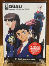 未開封新品 DVD-BOX デュアル！ ぱられルンルン物語 期間限定生産 DUAL！_画像1