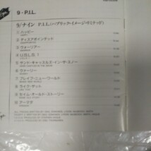 値下げ！パブリック・イメージ・リミテッド／9 (PUBLIC IMAGE LTD、PIL、ジョン・ライドン)_画像3