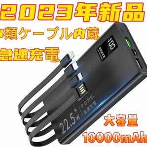 22.5W 6台同時急速充電 10000mAhモバイルバッテリー 超軽量 小型