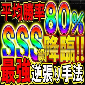 【アップデート済】平均勝率80％!?エンベロープCCI最強逆張り手法で稼ぐ バイナリーオプションサインツール パラメーター変更可