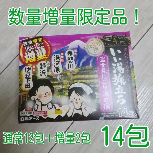 ★大特価★ 数量増量限定品 /新品 白元アース いい湯旅立ち 富士見にごり湯の宿 (送料込)