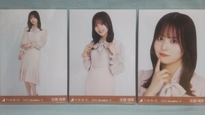 乃木坂46 佐藤璃果 生写真 ケーブルニット 3枚コンプ (品物説明文を全てお読み下さい)