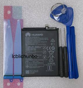 [103] Japan domestic sending genuine products new goods HUAWEI nova 2 for built-in battery pack repair tool attaching 386280ECW