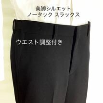 ウォッシャブル 礼服 シングル ２釦 AB7 オールシーズン ブラックフォーマル スーツ 冠婚葬祭_画像3