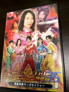 バーニングアクション スーパーヒロイン列伝35 輝星戦隊ギンガセイジャー [DVD] ZENピクチャーズ 辻彩加　田村ゆうこ