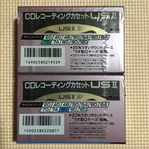 maxell USⅡ 70 2パック.80 2パックx4 for CD ハイポジション　カセットテープ10本セット【未開封新品】★_画像3